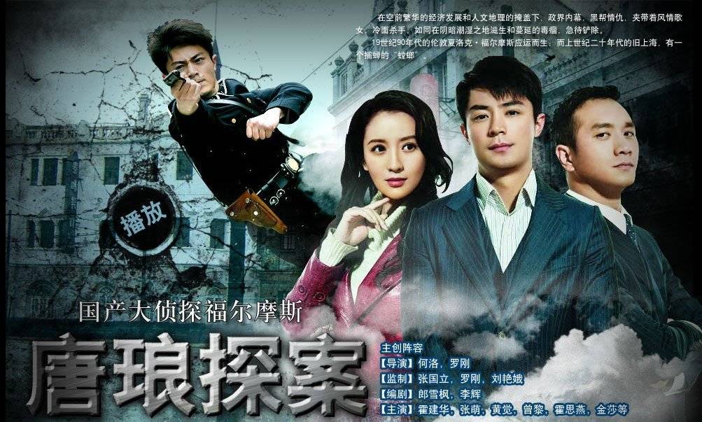 Thám Tử Đường Lang Thám Tử Đường Lang
