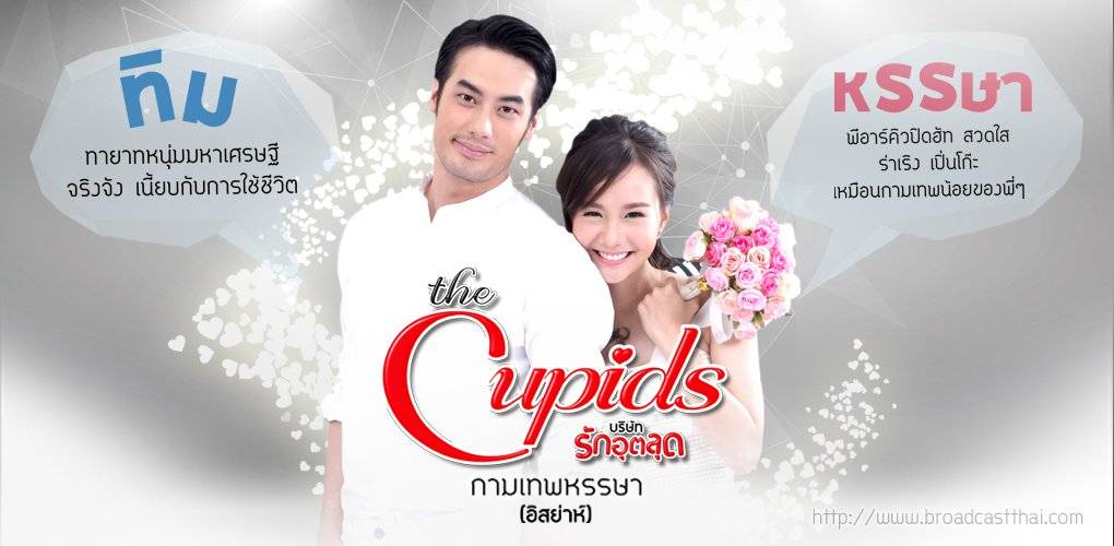 Thần Mai Mối 1: Chuyện Tình Nàng Hunsa Thần Mai Mối 1: Chuyện Tình Nàng Hunsa