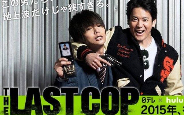 The Last Cop The Last Cop
