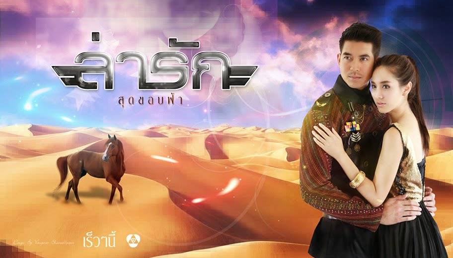 Theo Đuổi Tình Yêu Đến Tận Cùng Thế Giới Theo Đuổi Tình Yêu Đến Tận Cùng Thế Giới