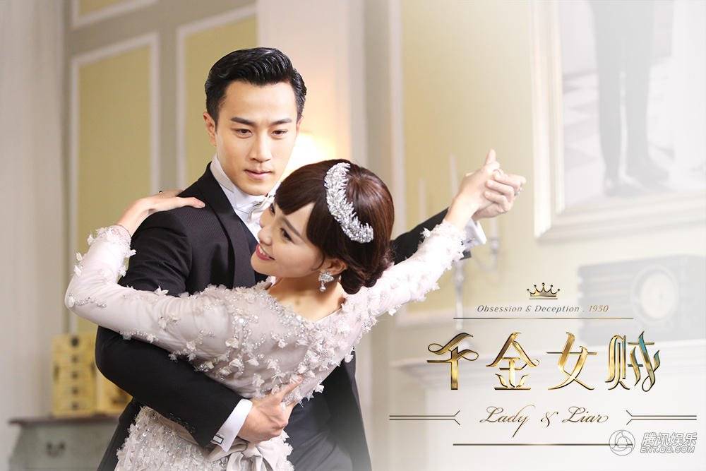 Thiên Kim Nữ Tặc Thiên Kim Nữ Tặc