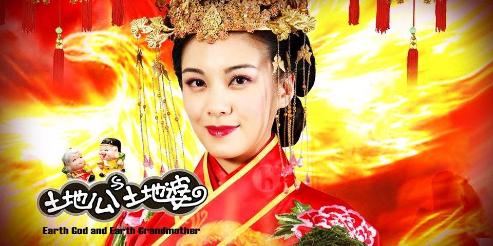 Thổ Địa Ông Thổ Địa Bà Thổ Địa Ông Thổ Địa Bà
