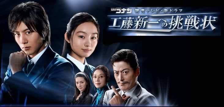 Thư Khiêu Chiến Đến Kudo Shinichi Thư Khiêu Chiến Đến Kudo Shinichi