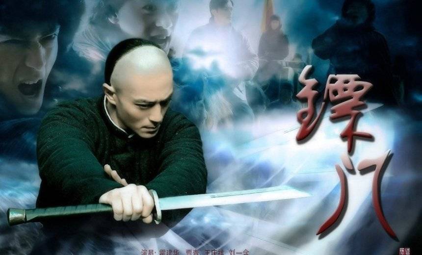Tiêu Môn Quan Kiếm Tiêu Môn Quan Kiếm