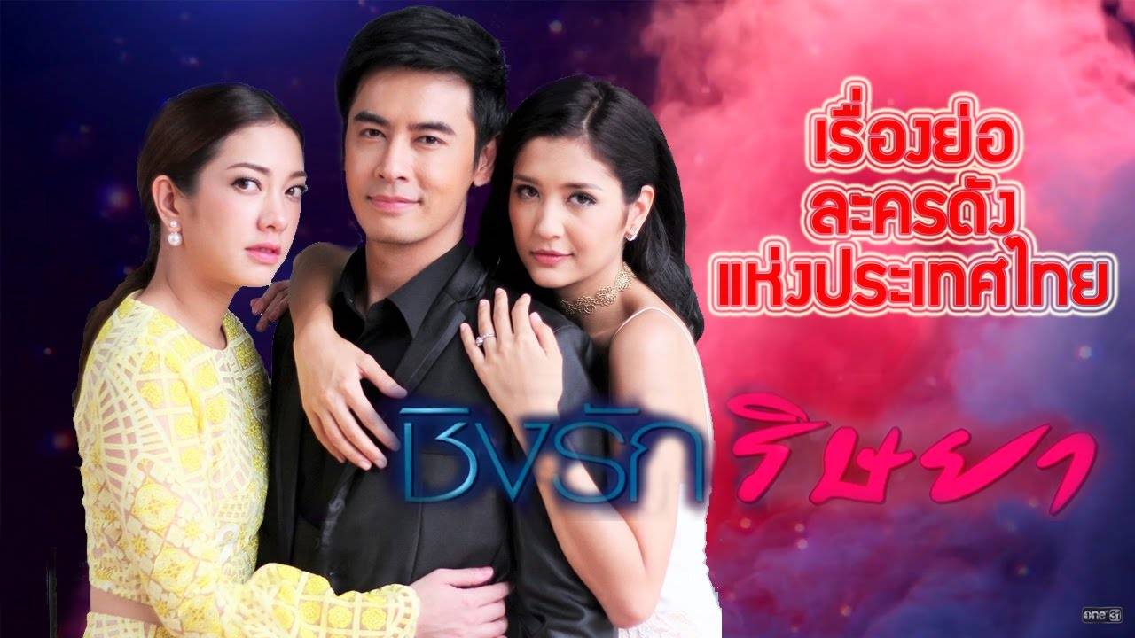 Tình Yêu Hay Sự Đố Kị Tình Yêu Hay Sự Đố Kị