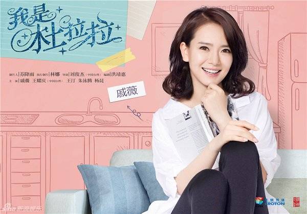 Tôi Là Đỗ Lạp Lạp Tôi Là Đỗ Lạp Lạp