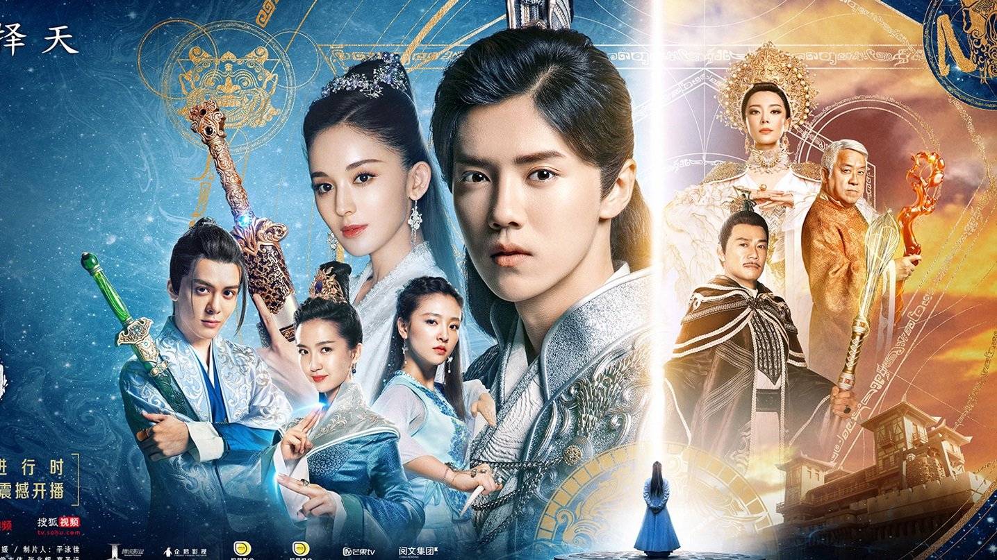 Trạch Thiên Ký Trạch Thiên Ký