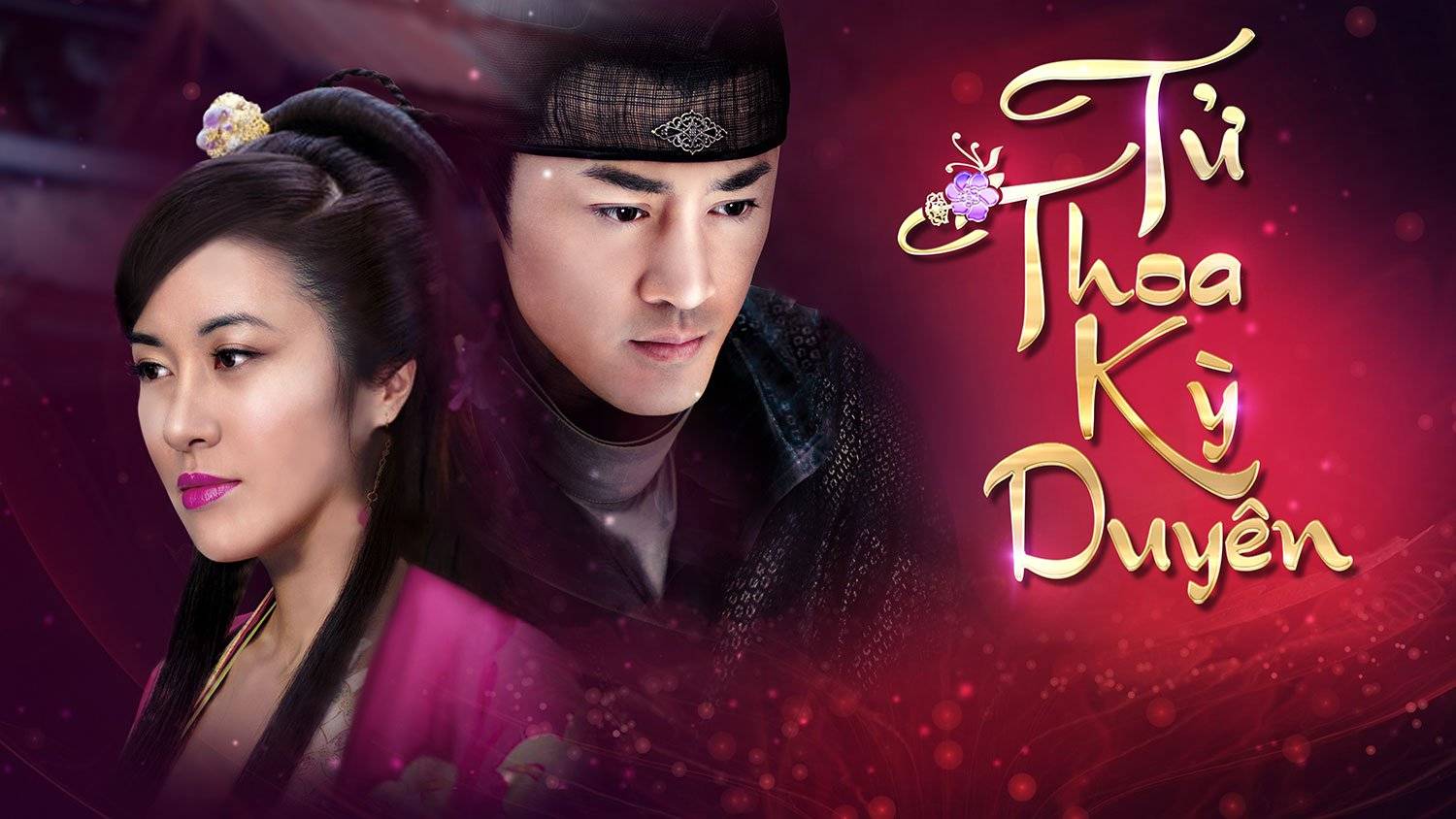 Tử Thoa Kỳ Duyên Tử Thoa Kỳ Duyên