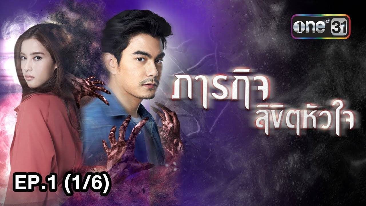Vận Mệnh Trái Tim Vận Mệnh Trái Tim