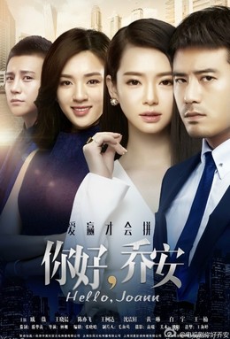 Xin Chào Kiều An