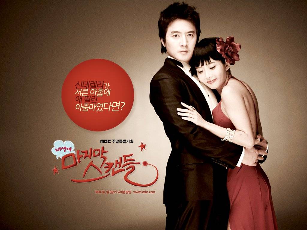 Yêu Lần Cuối Yêu Lần Cuối