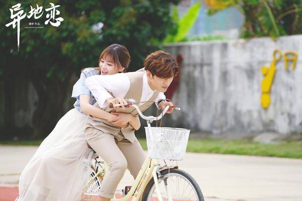 Yêu Xa Yêu Xa