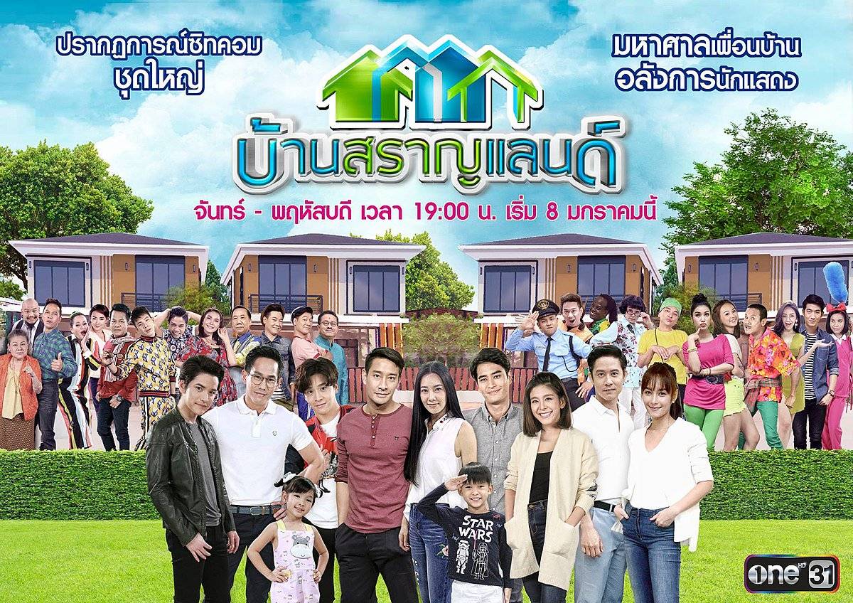 Khu Phố Vui Nhộn: Hàng Rào Tình Yêu Khu Phố Vui Nhộn: Hàng Rào Tình Yêu