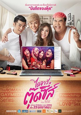 Nhật Ký Của Kas Và Đồng Bọn 2016