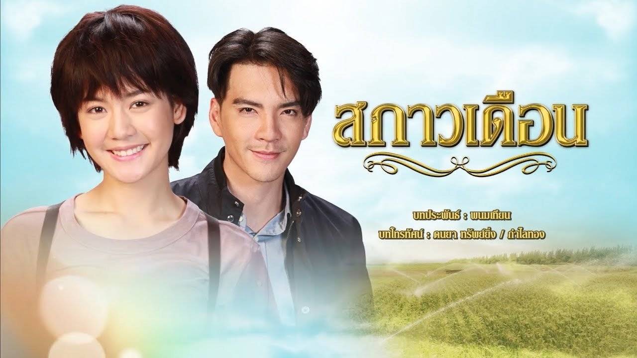 Ánh Trăng Lung Linh Ánh Trăng Lung Linh