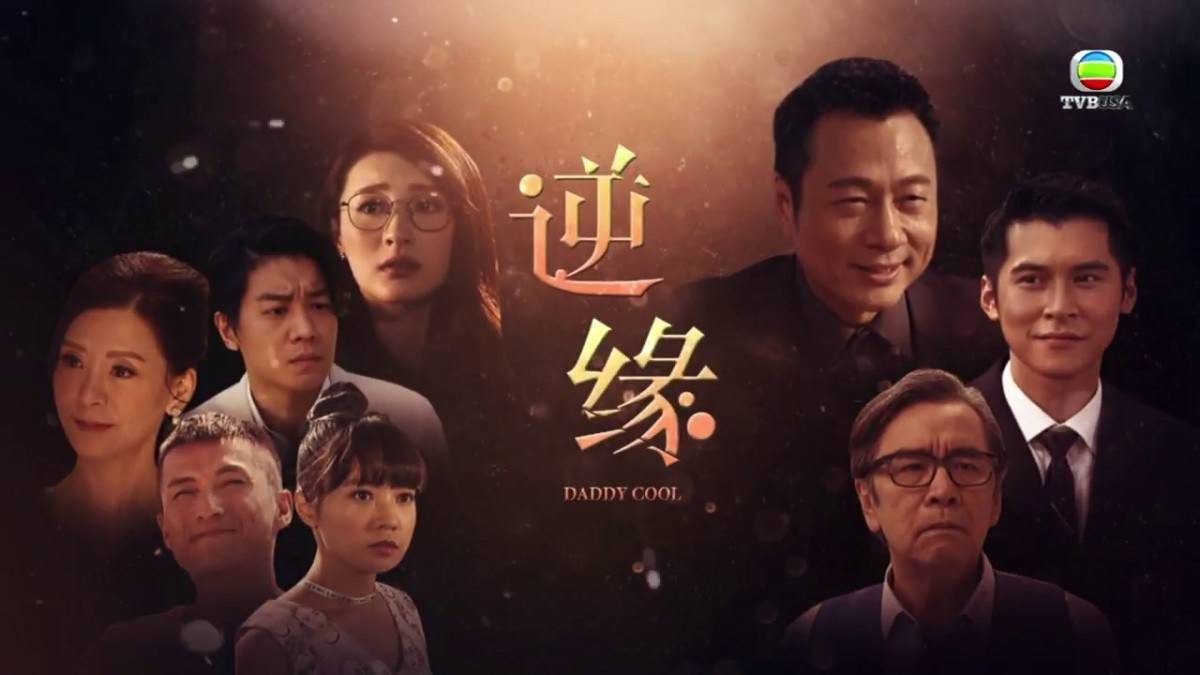 Nghịch Duyên Nghịch Duyên