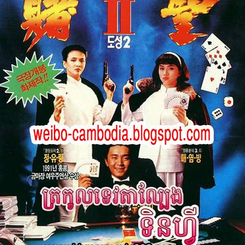 Nữ Thần Bài Nữ Thần Bài