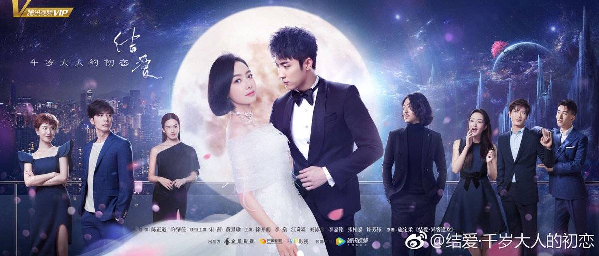 Kết Ái: Mối Tình Đầu Của Thiên Tuế Đại Nhân Kết Ái: Mối Tình Đầu Của Thiên Tuế Đại Nhân