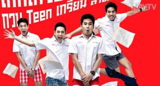 Nổi Loạn Tuôi 18 Nổi Loạn Tuôi 18