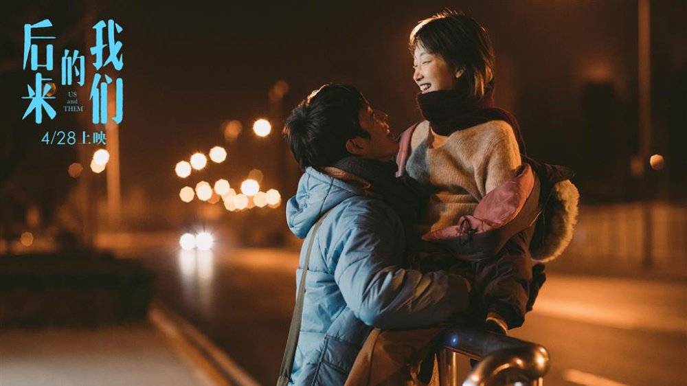 Chúng Ta Của Sau Này Chúng Ta Của Sau Này