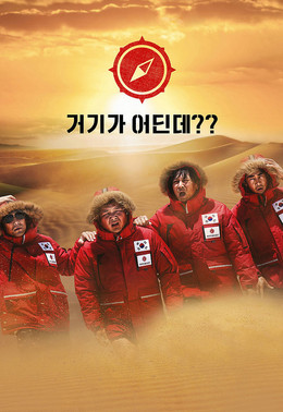 Đây Là Đâu?