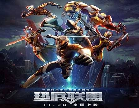 Liên Minh Game Thủ Liên Minh Game Thủ