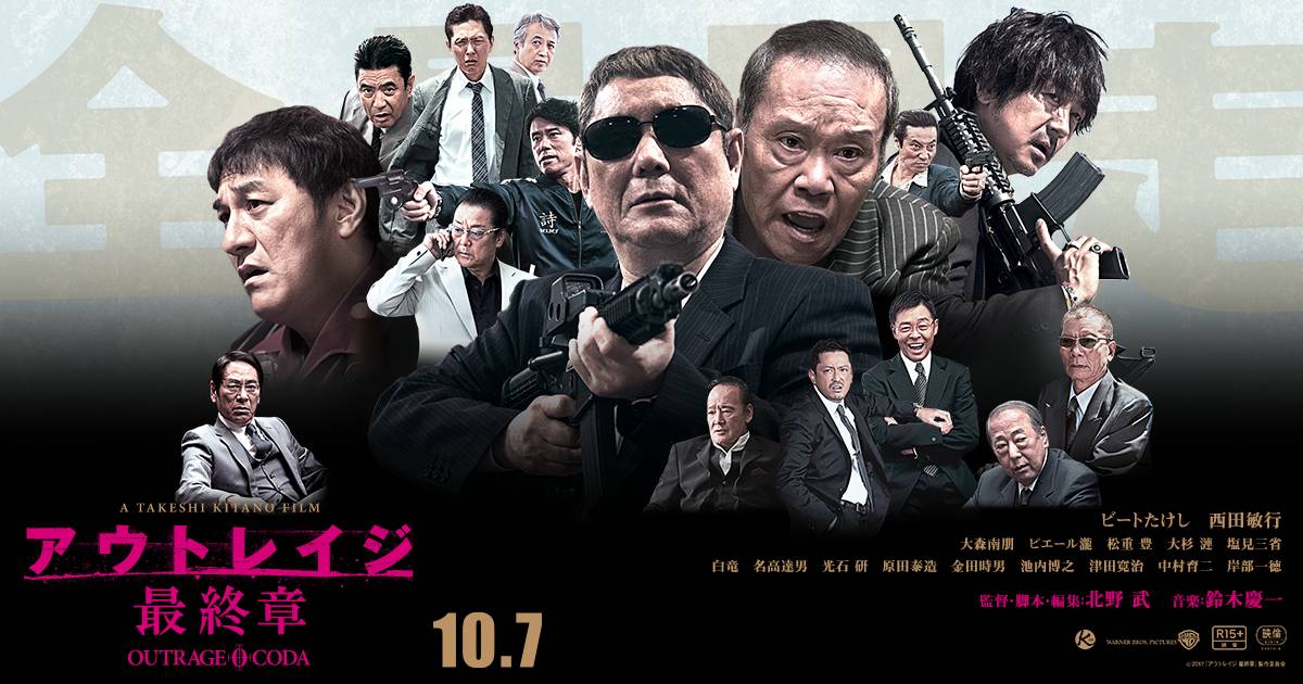 Ô Nhục: Chương Cuối Ô Nhục: Chương Cuối