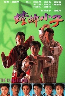 Đường Lang Tiểu Tử