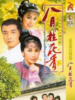 Hiệp Nghĩa Kiến Thanh Thiên