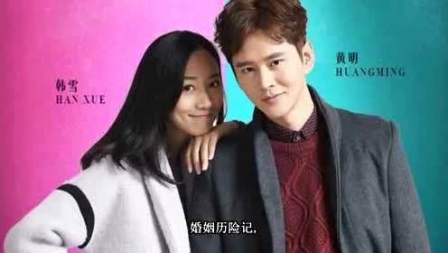 Hôn Nhân Lịch Hiểm Ký Hôn Nhân Lịch Hiểm Ký