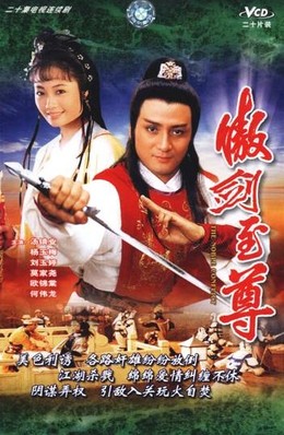 Ngạo Thế Tuyệt Kiếm