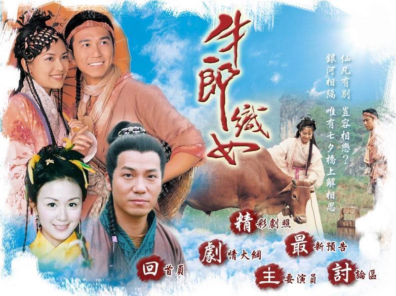 Ngưu Lang Chức Nữ Ngưu Lang Chức Nữ