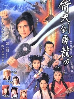 Ỷ Thiên Đồ Long Ký 2000