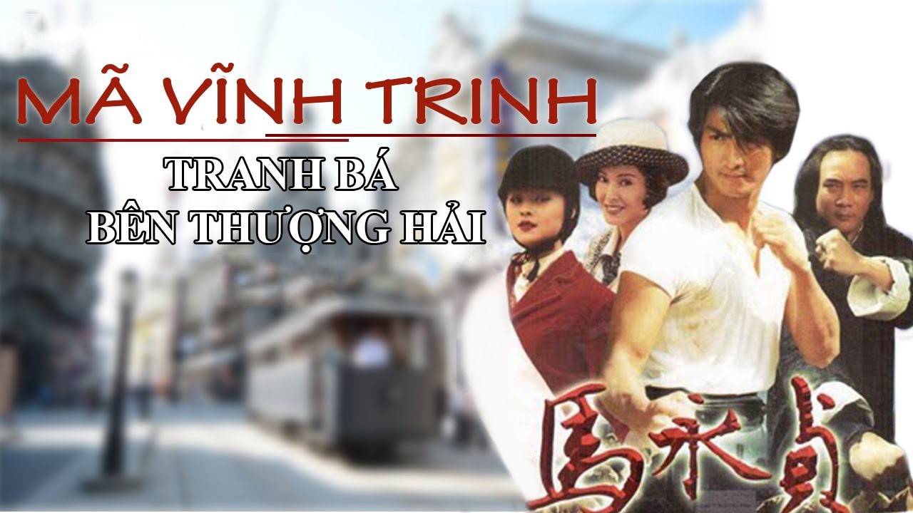 Mã Vĩnh Trinh (Phần 2) Mã Vĩnh Trinh (Phần 2)