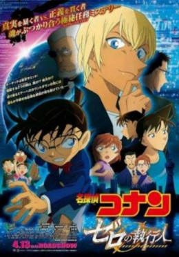 Thám Tử Conan :Kẻ Hành Pháp Zero