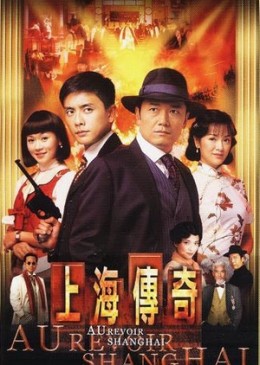 Thượng Hải Ngày Xưa