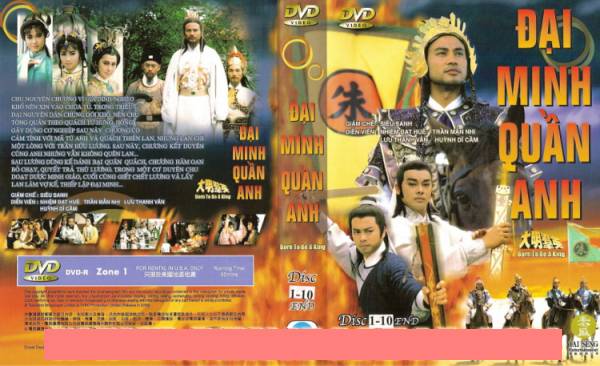 Đại Minh Quần Anh Đại Minh Quần Anh
