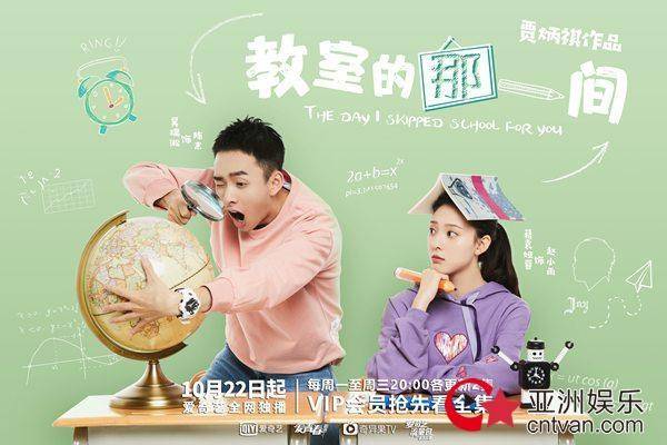 Lớp Học Ấy (2018) Lớp Học Ấy (2018)