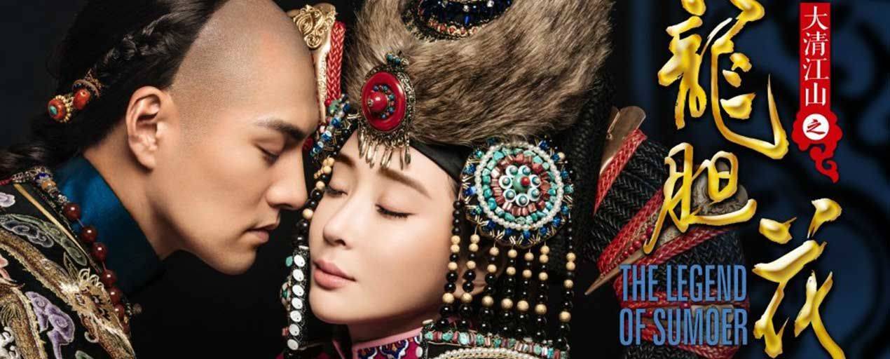 Tô Mạt Nhi Truyền Kỳ Tô Mạt Nhi Truyền Kỳ