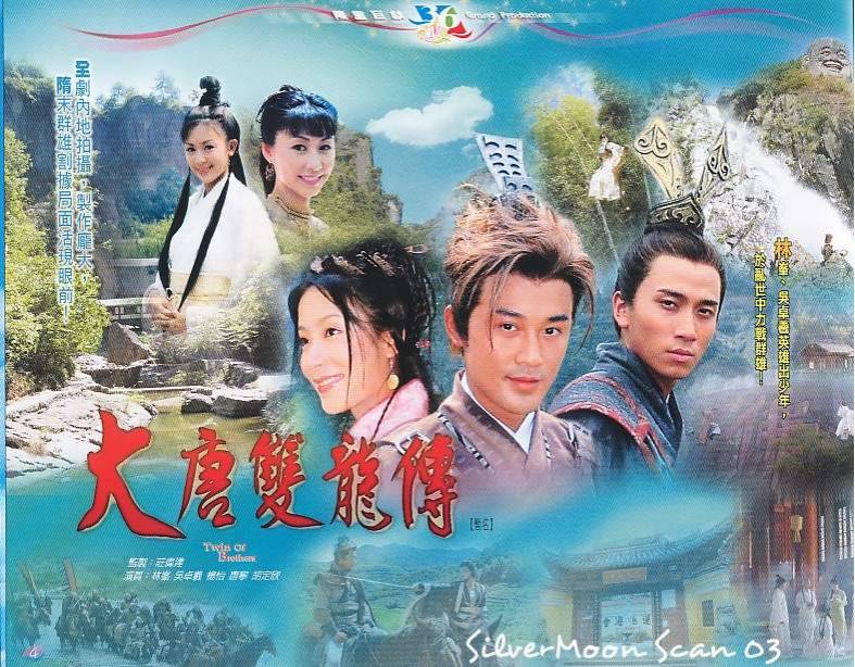 Song Long Đại Đường Song Long Đại Đường