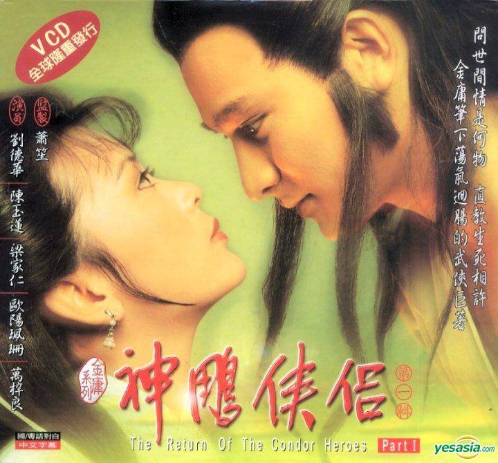 Thần Điêu Đại Hiệp Thần Điêu Đại Hiệp