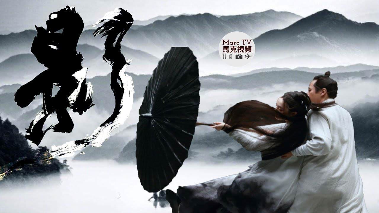 Vô Ảnh Vô Ảnh