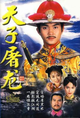 Thiên Tử Đồ Long