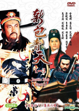 Tân Bao Thanh Thiên: Tuẫn Tình Ký