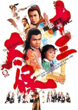 Thập Tam Thái Bảo