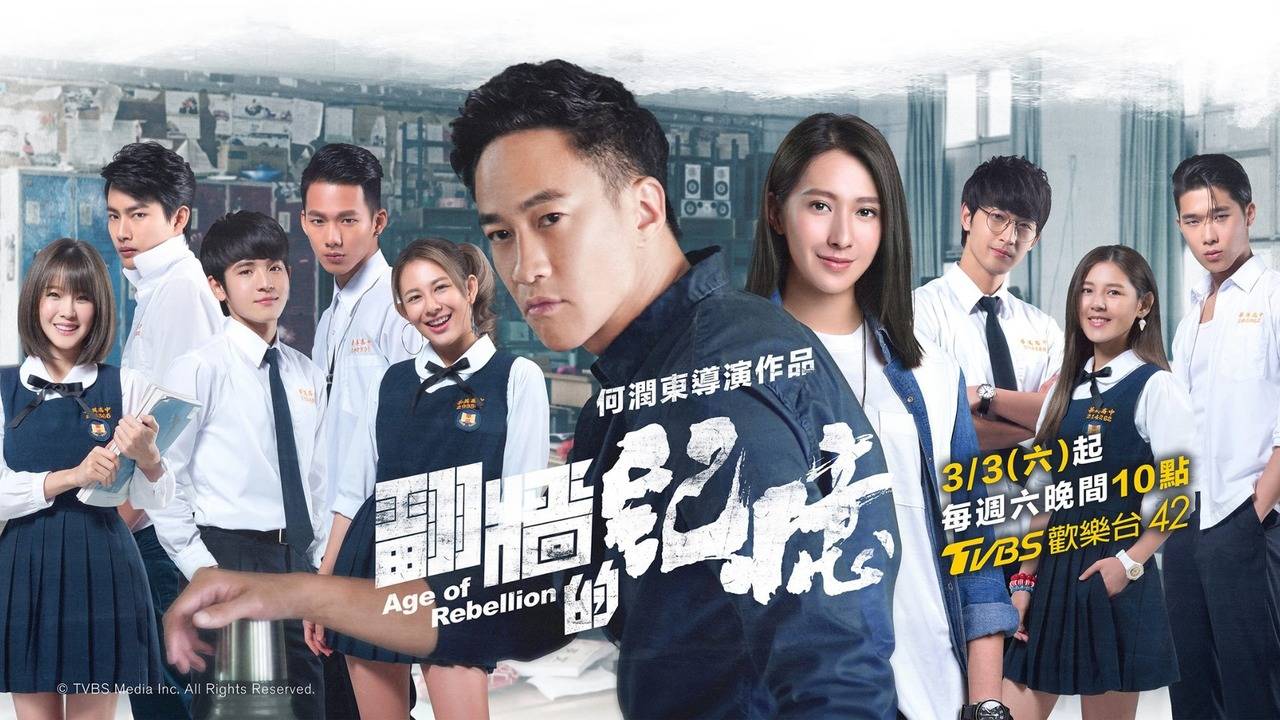 Tuổi Nổi Loạn Tuổi Nổi Loạn