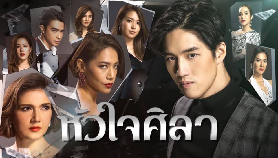 Con Tim Sắt Đá Con Tim Sắt Đá