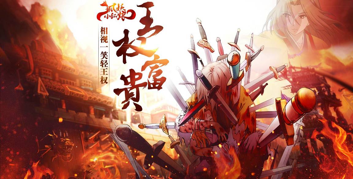 Hồ Yêu Tiểu Hồng Nương Hồ Yêu Tiểu Hồng Nương