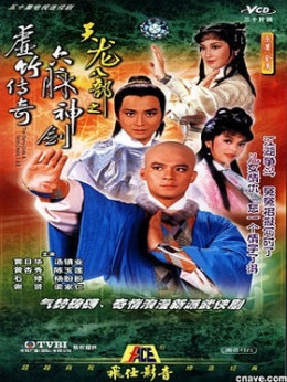 Hư Trúc Truyền Kỳ