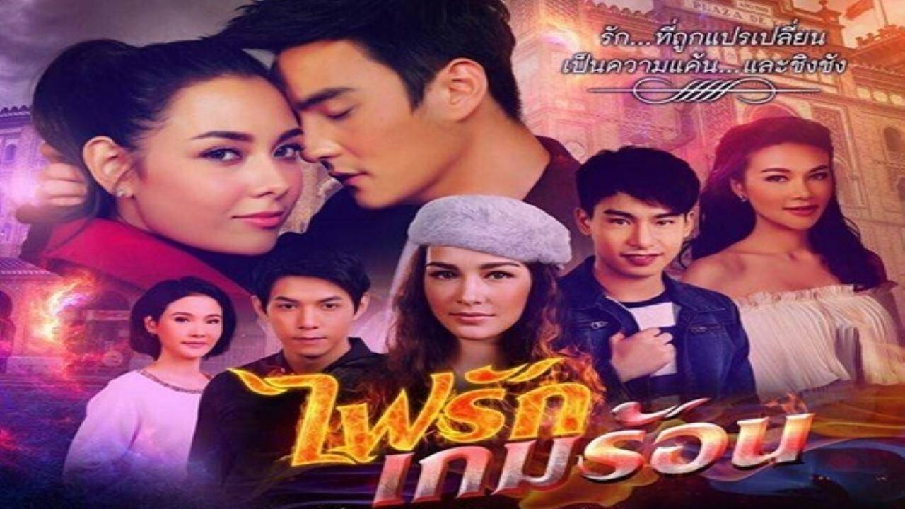 Lửa Cháy Tình Nồng Lửa Cháy Tình Nồng